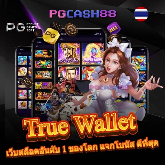 เว็บพนันauto77