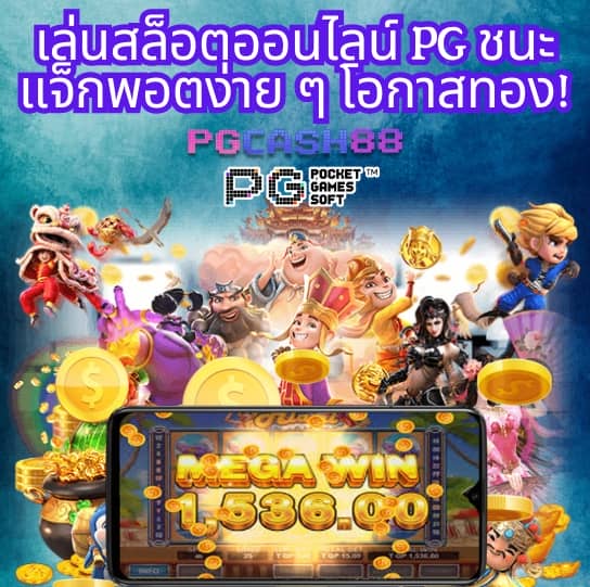เว็บพนันauto77